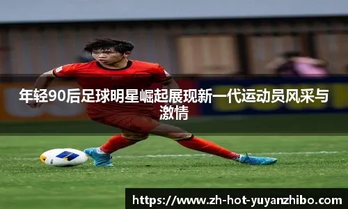 亚洲羽球混合团体赛｜莫过于依赖双打取分 佐纳森：单打球员需燃斗志